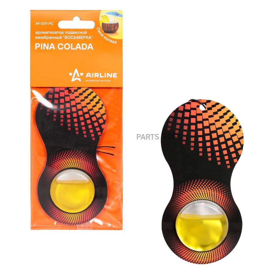 Ароматизатор подвесной (Pina Colada/Пина Колада) "AIRLINE" Восьмерка - AIRLINE None None